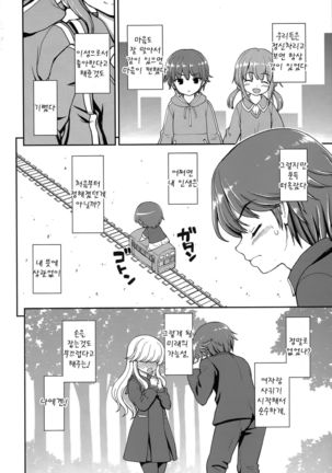 Mirai Rail