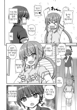 Mirai Rail