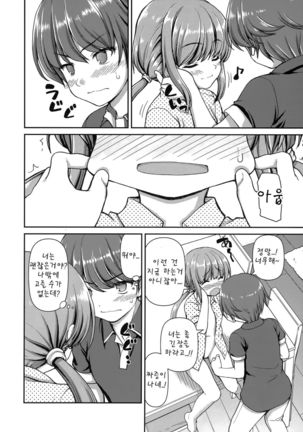 Mirai Rail