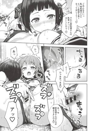 きょうもつよくなる。 Page #12