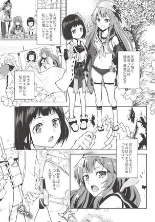 きょうもつよくなる。 Page #2