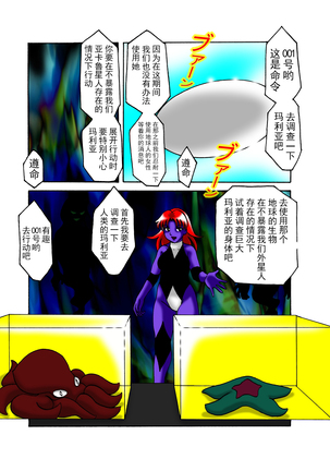 Kyodai Heroine Maria 2 Page #24