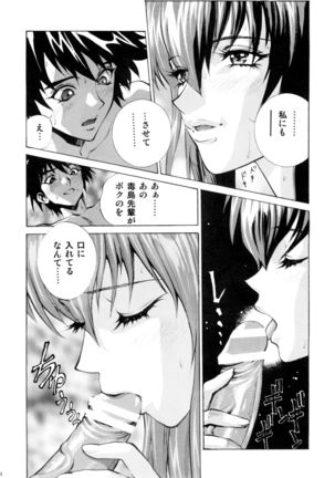 Saeko - Page 14