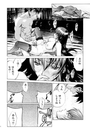 Saeko - Page 18