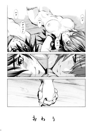 Saeko - Page 32