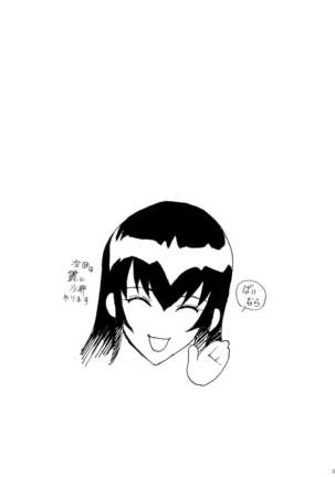 Saeko - Page 33