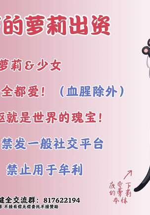 Oyashiki no Hi Page #27