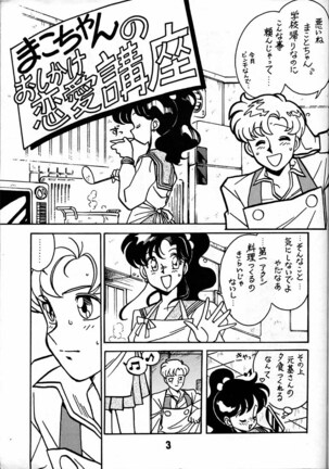 Kyouakuteki Shidou Daiichijou Daisankou - Page 2