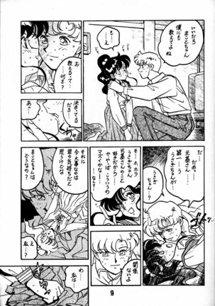 Kyouakuteki Shidou Daiichijou Daisankou - Page 8