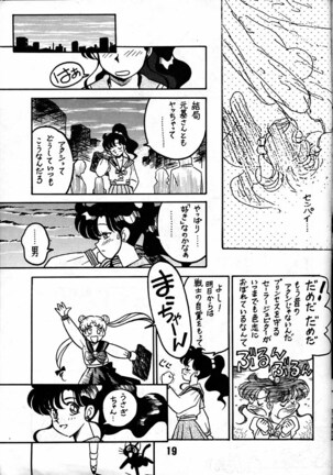 Kyouakuteki Shidou Daiichijou Daisankou - Page 18