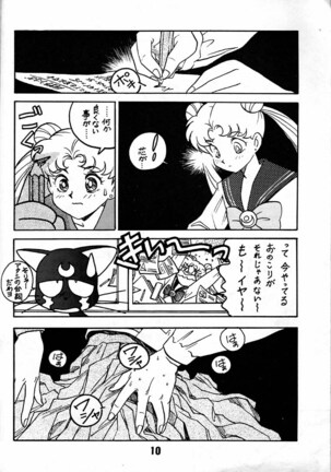 Kyouakuteki Shidou Daiichijou Daisankou - Page 9
