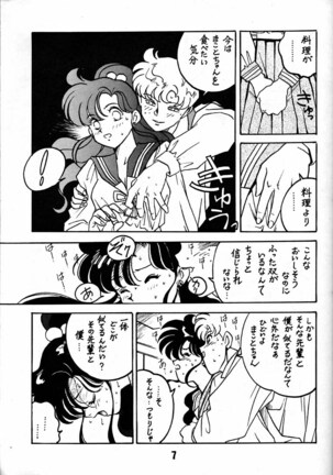 Kyouakuteki Shidou Daiichijou Daisankou - Page 6