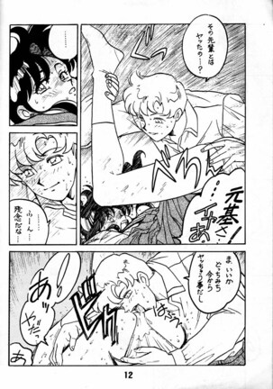 Kyouakuteki Shidou Daiichijou Daisankou - Page 11