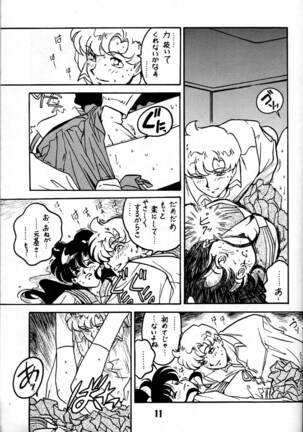 Kyouakuteki Shidou Daiichijou Daisankou - Page 10