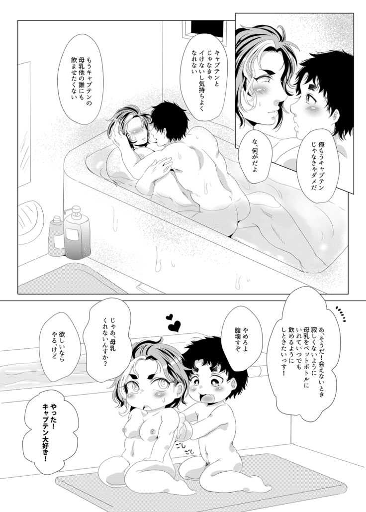 Sekai de Ichiban Bonyuu ga Deru Rugby-bu Captain no Seijijou