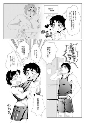 Sekai de Ichiban Bonyuu ga Deru Rugby-bu Captain no Seijijou Page #21