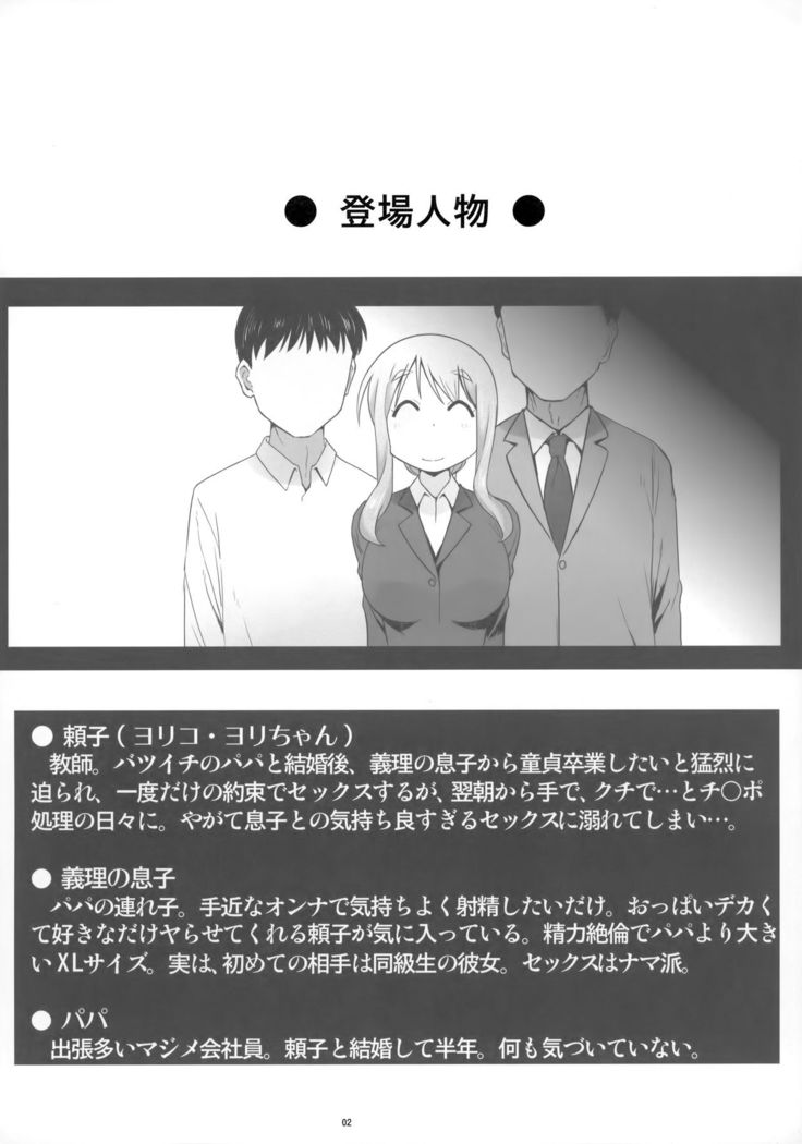 Angel's stroke 129 DSY2 bakku daisuki! Giri no musuko to beddo ni shizumu gosai haha Yoriko-chan! !