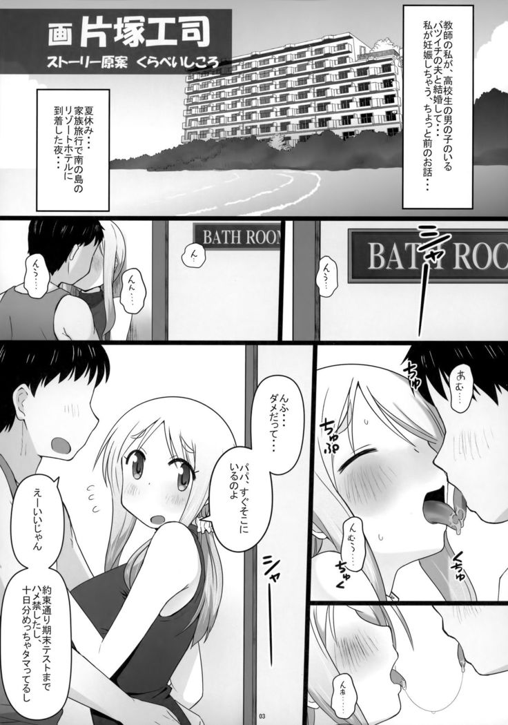 Angel's stroke 129 DSY2 bakku daisuki! Giri no musuko to beddo ni shizumu gosai haha Yoriko-chan! !