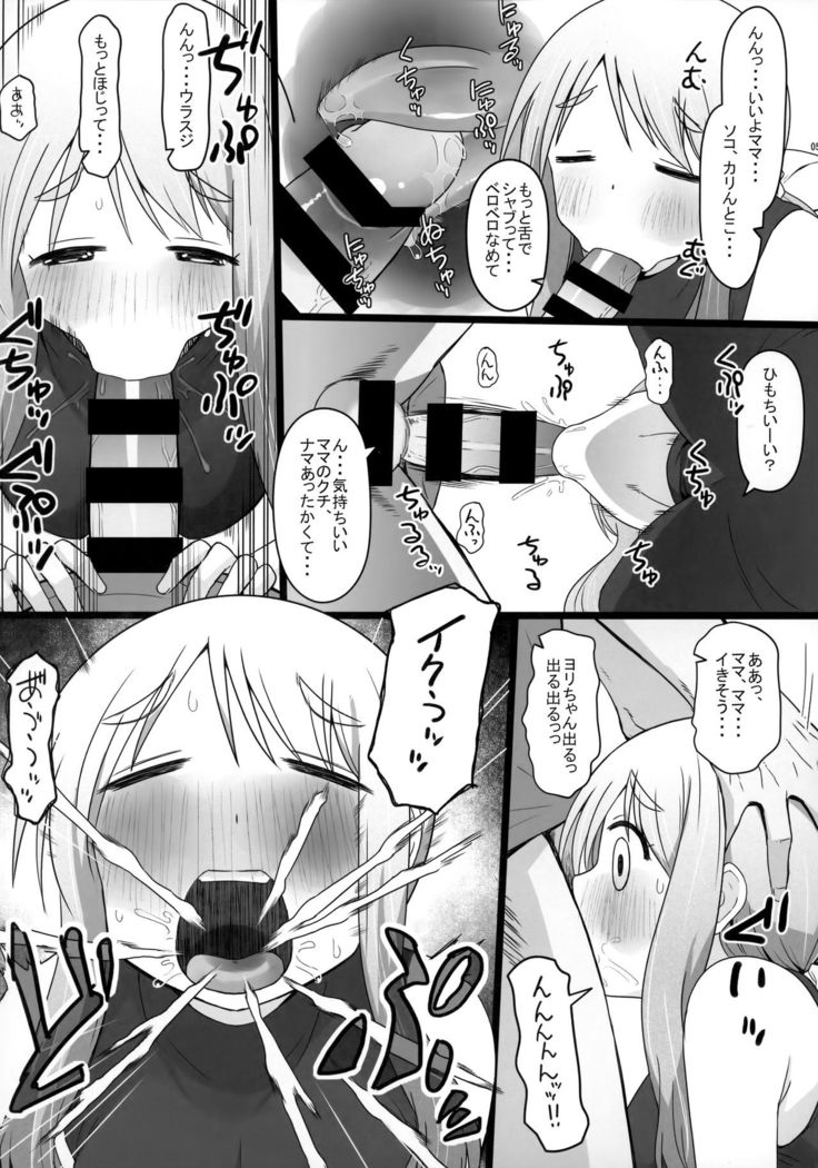 Angel's stroke 129 DSY2 bakku daisuki! Giri no musuko to beddo ni shizumu gosai haha Yoriko-chan! !