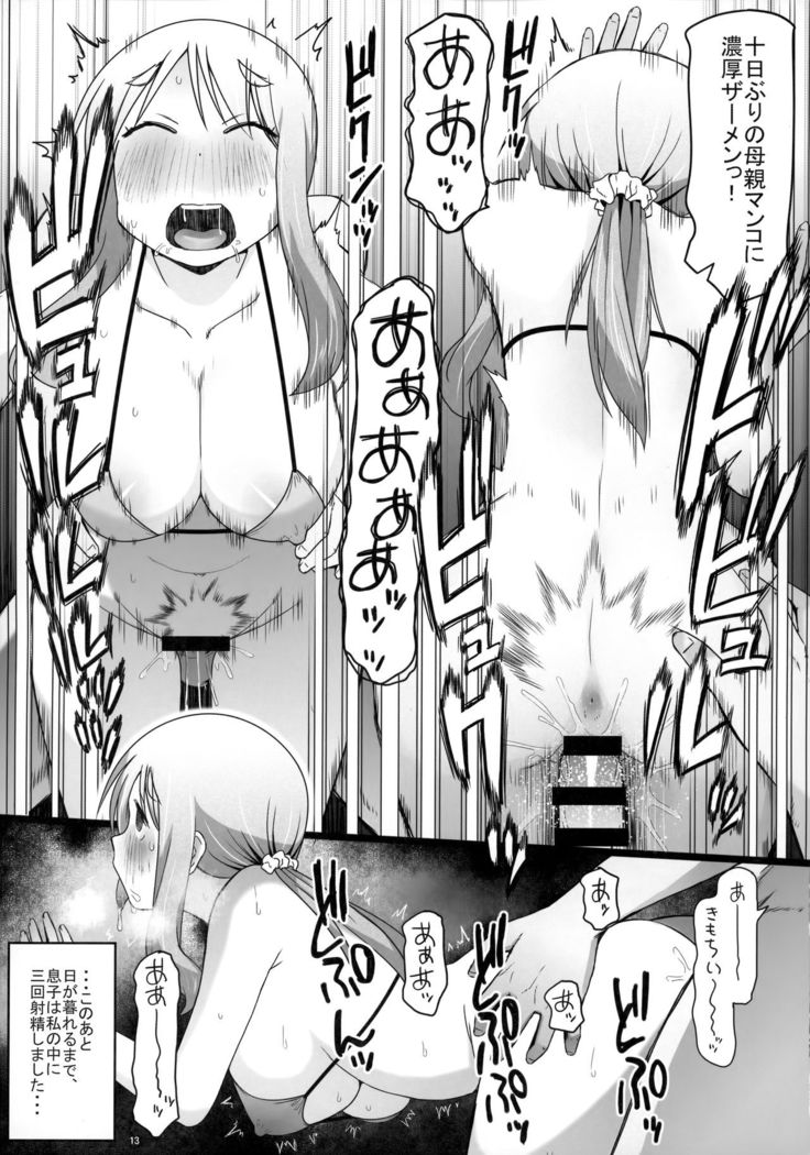 Angel's stroke 129 DSY2 bakku daisuki! Giri no musuko to beddo ni shizumu gosai haha Yoriko-chan! !