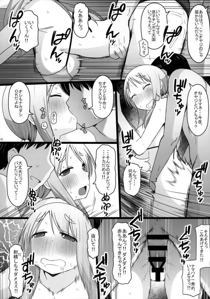 Angel's stroke 129 DSY2 bakku daisuki! Giri no musuko to beddo ni shizumu gosai haha Yoriko-chan! !