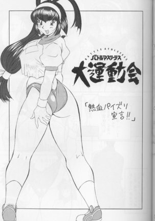 H-H Soushuuhen Page #48