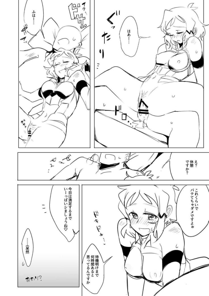 Symphogear no Erohon