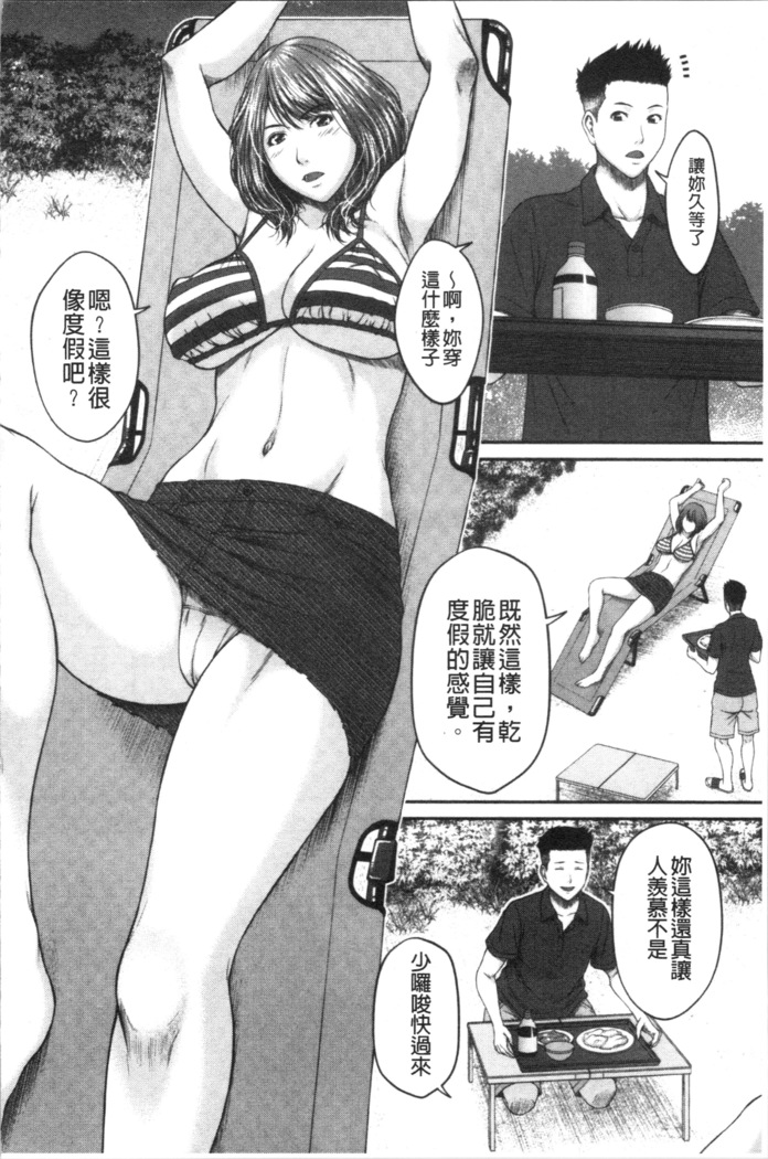 Abitai Kanojo no Mitsueki