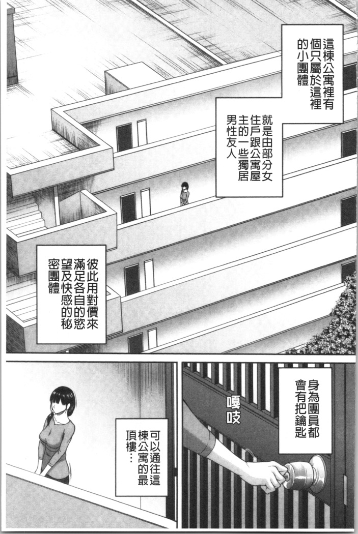 Abitai Kanojo no Mitsueki