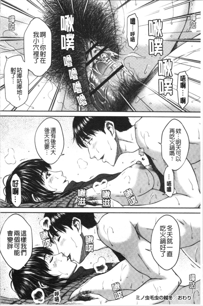 Abitai Kanojo no Mitsueki