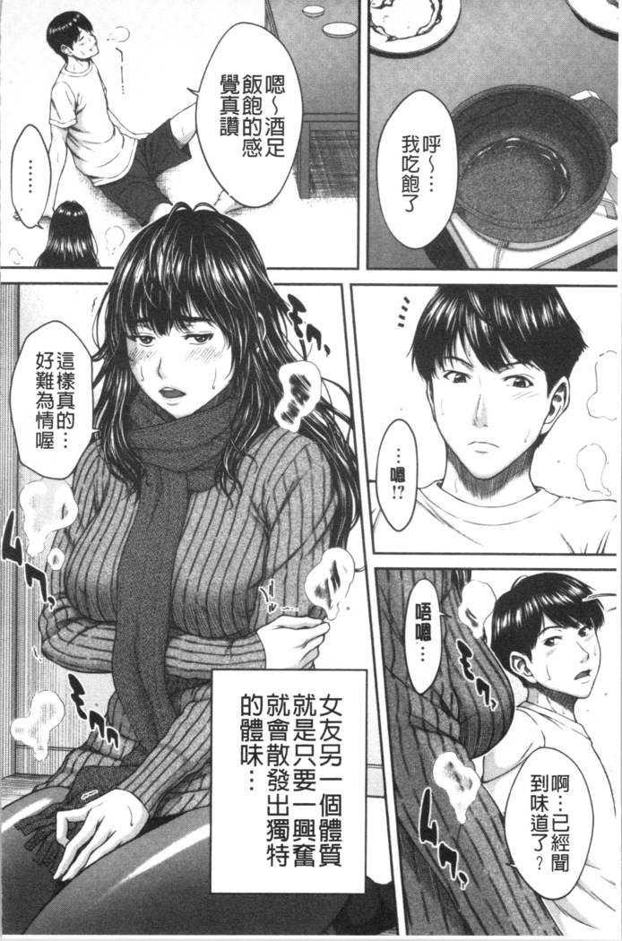 Abitai Kanojo no Mitsueki