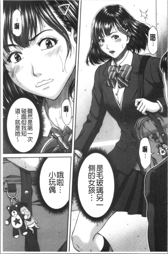 Abitai Kanojo no Mitsueki