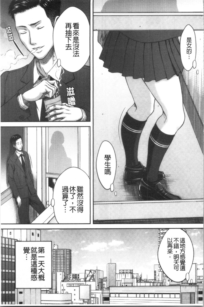 Abitai Kanojo no Mitsueki