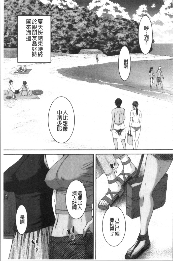 Abitai Kanojo no Mitsueki