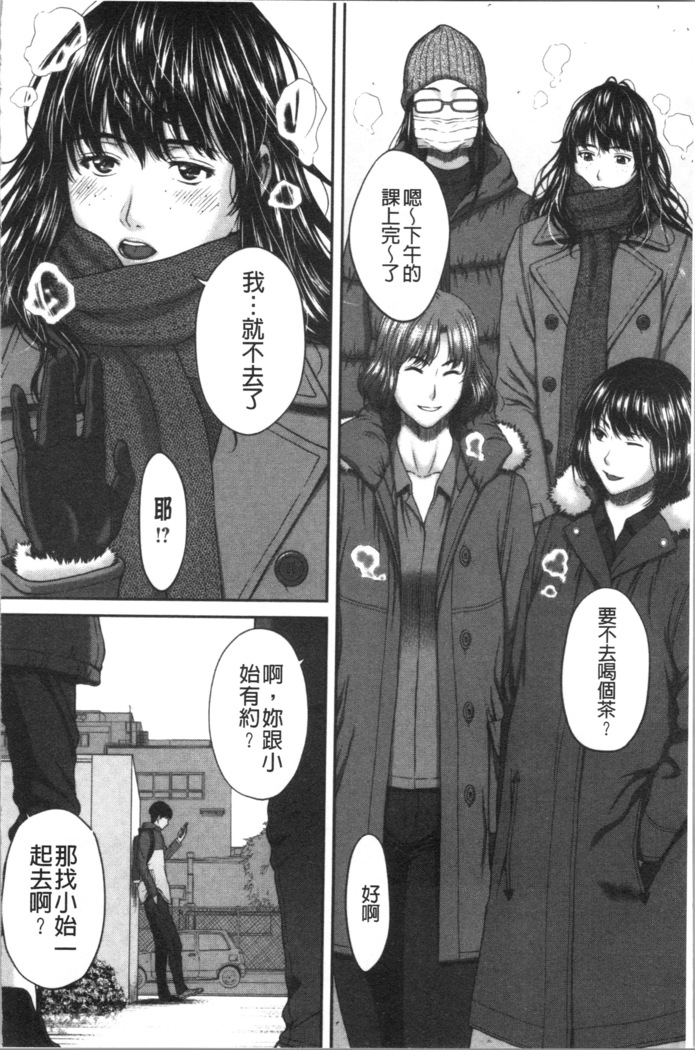 Abitai Kanojo no Mitsueki