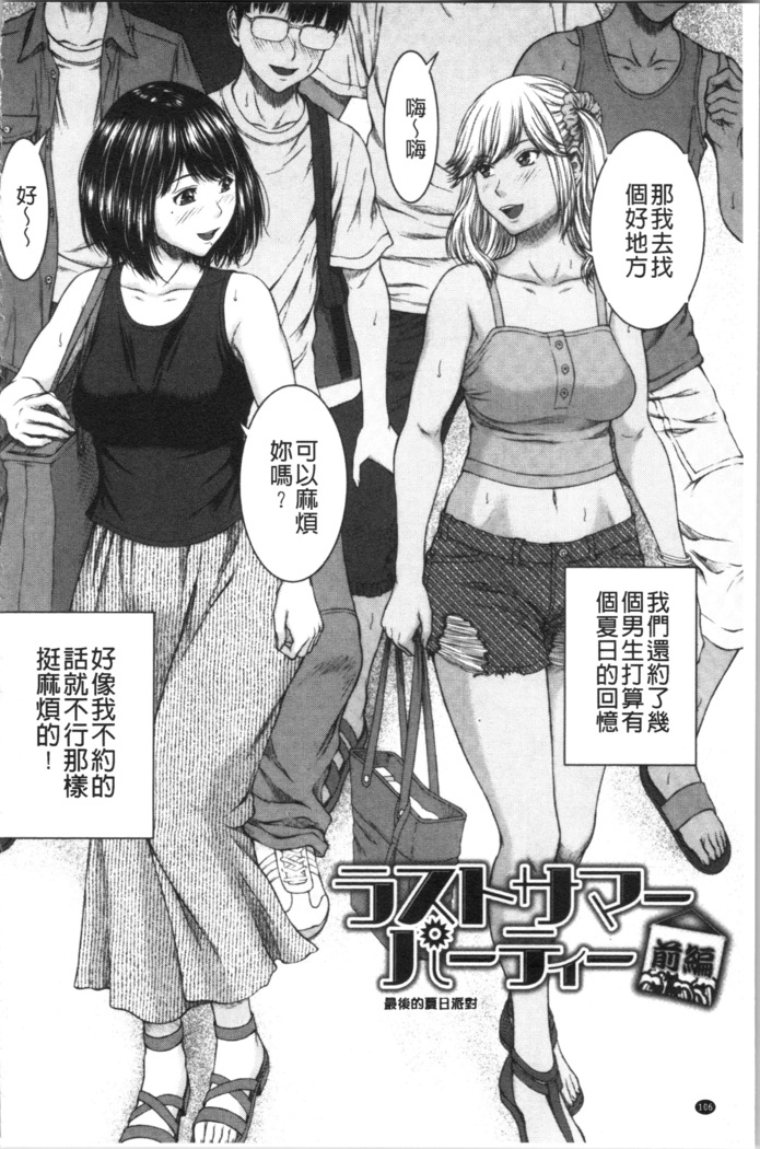 Abitai Kanojo no Mitsueki
