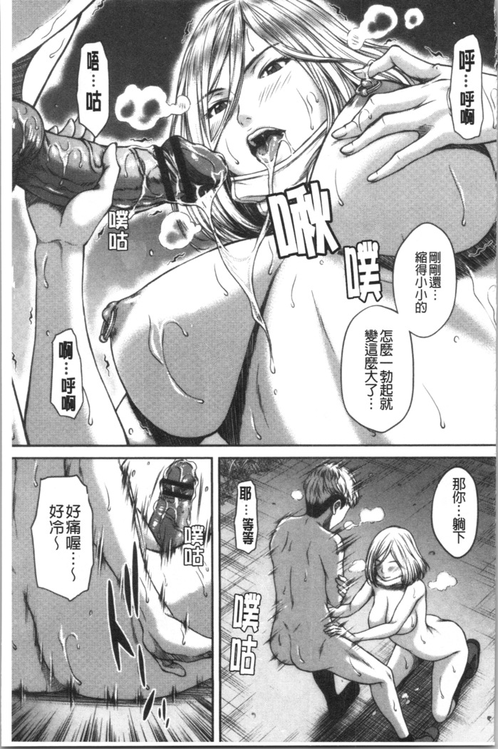 Abitai Kanojo no Mitsueki