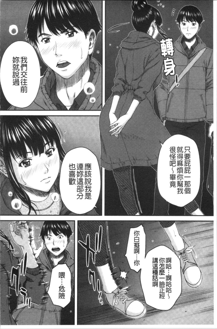 Abitai Kanojo no Mitsueki
