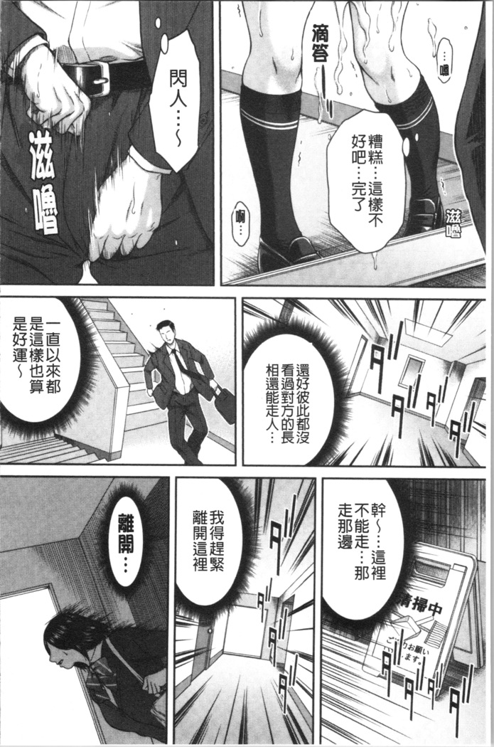 Abitai Kanojo no Mitsueki