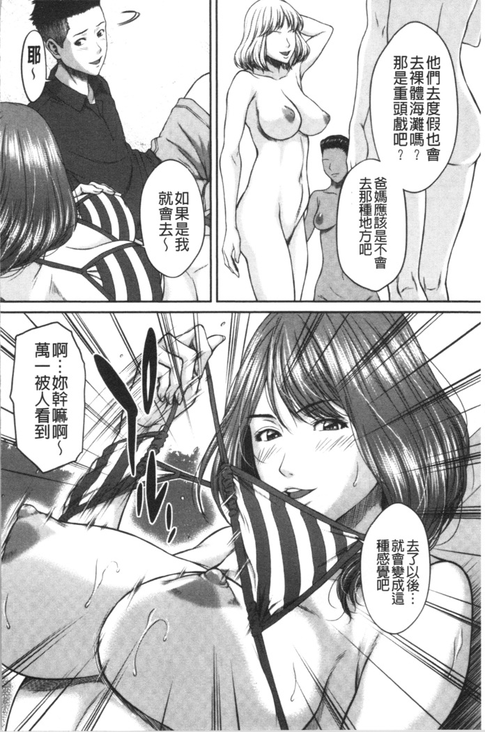 Abitai Kanojo no Mitsueki