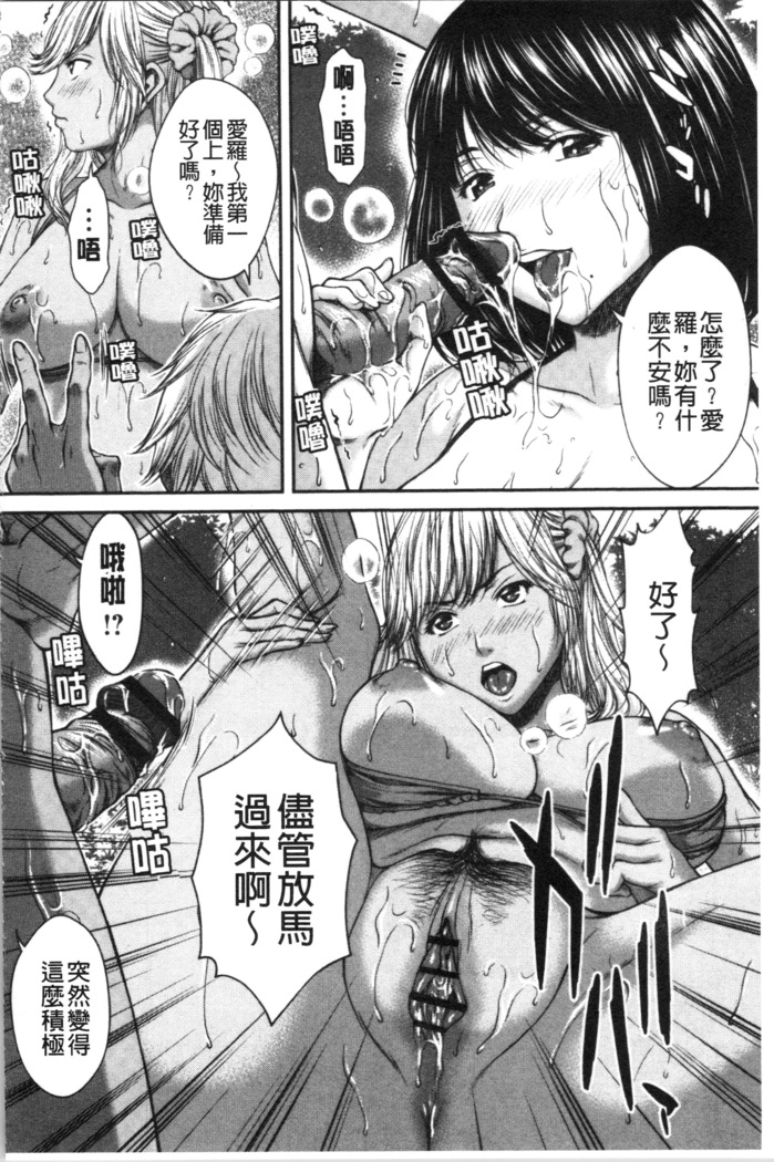 Abitai Kanojo no Mitsueki