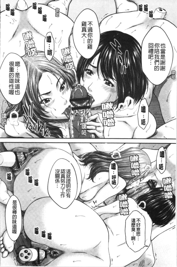 Abitai Kanojo no Mitsueki