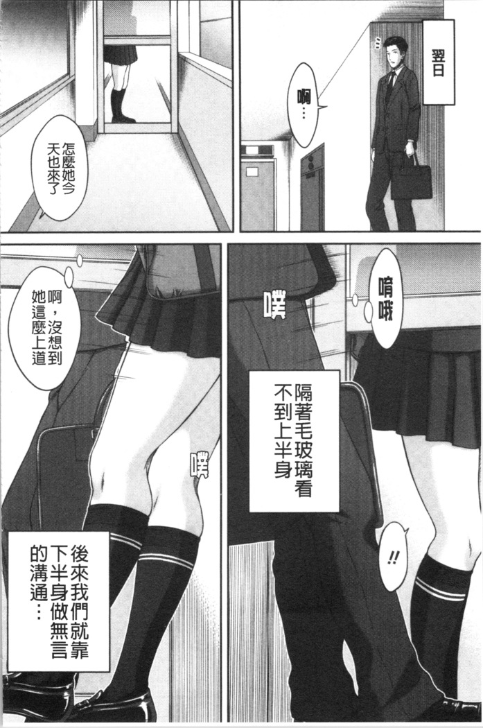 Abitai Kanojo no Mitsueki