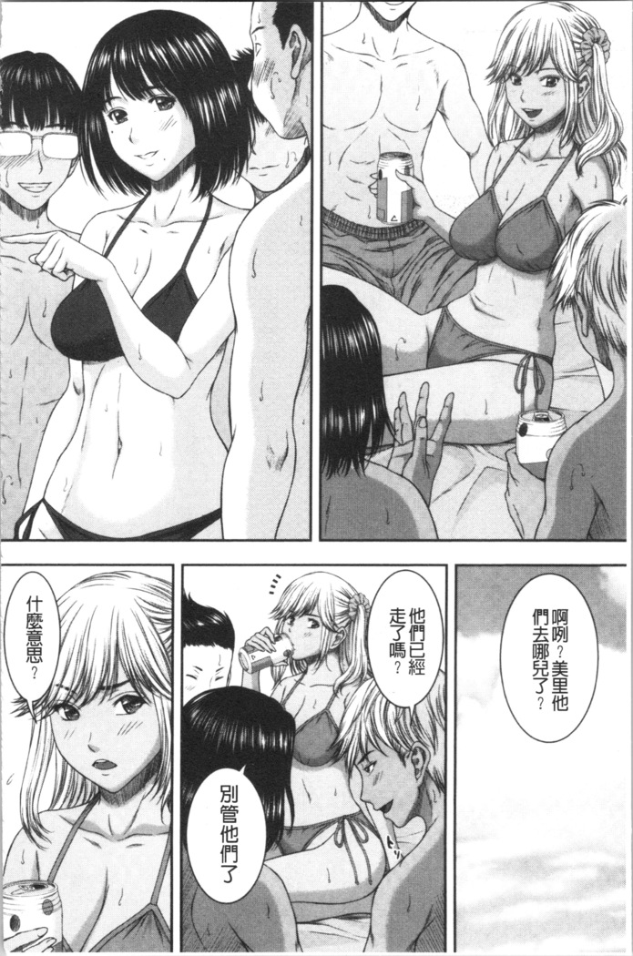 Abitai Kanojo no Mitsueki