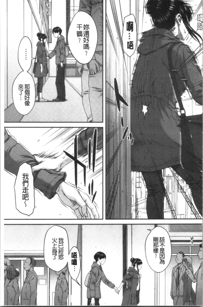 Abitai Kanojo no Mitsueki