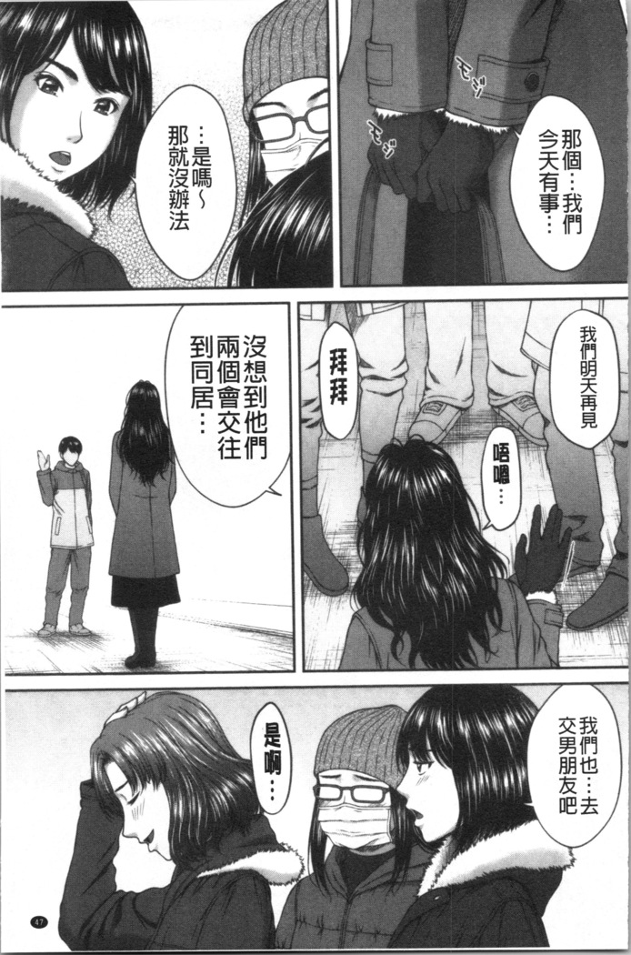 Abitai Kanojo no Mitsueki