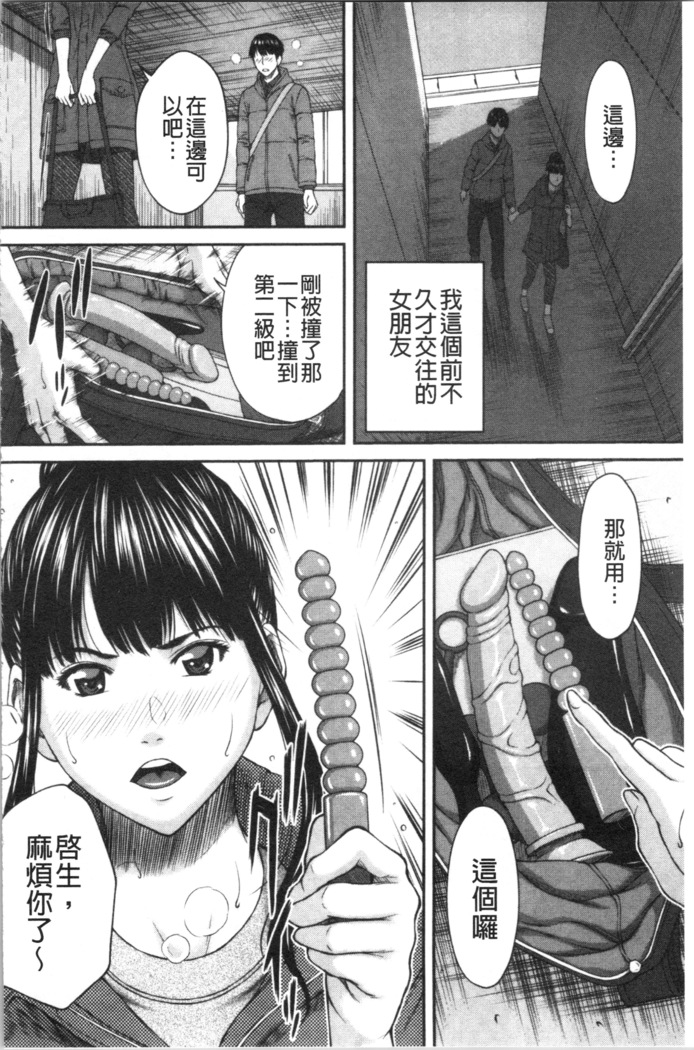 Abitai Kanojo no Mitsueki