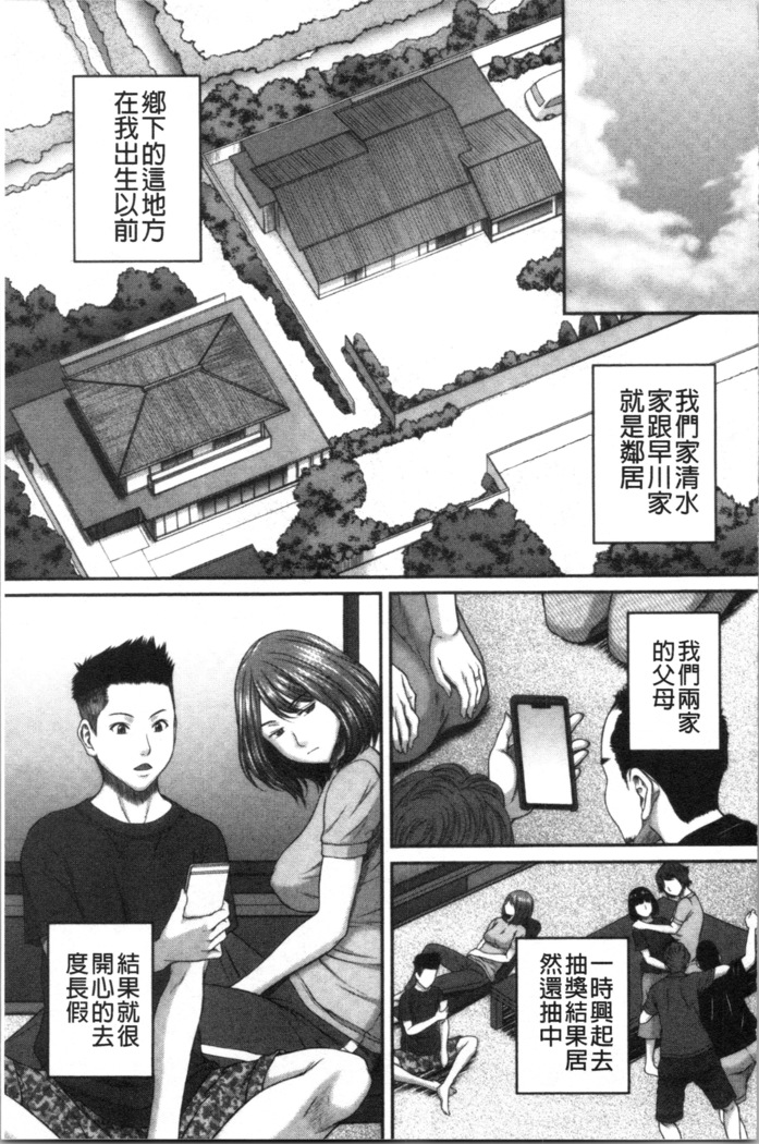 Abitai Kanojo no Mitsueki