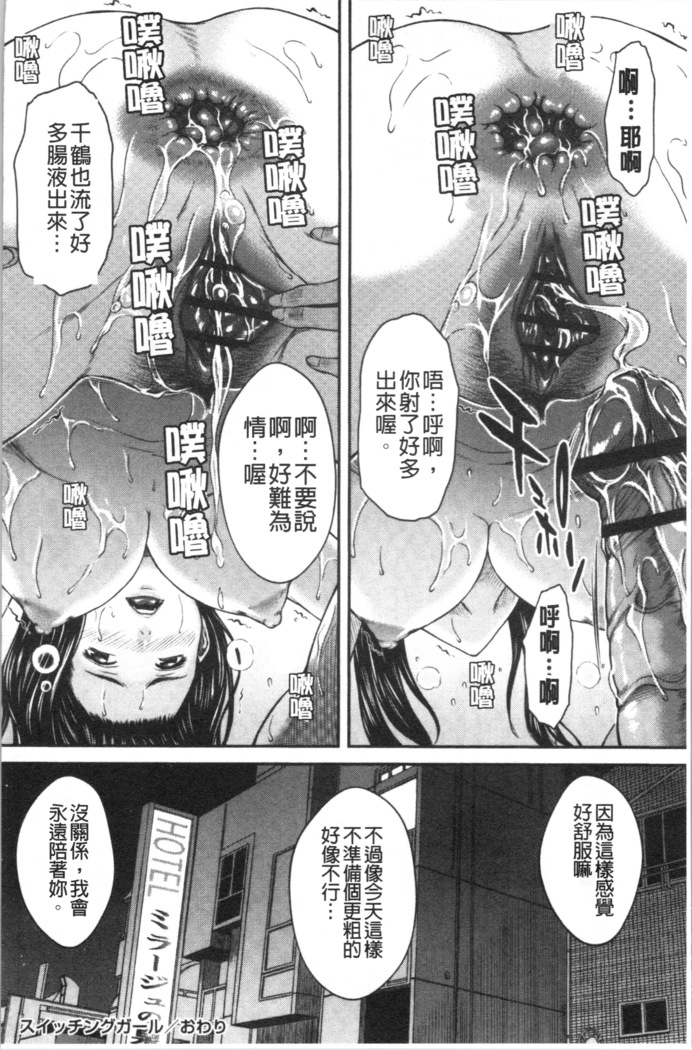Abitai Kanojo no Mitsueki