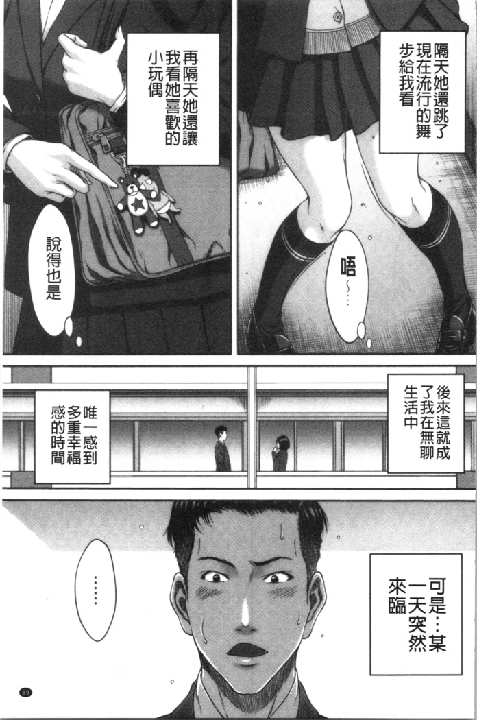 Abitai Kanojo no Mitsueki